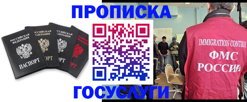 временная регистрация в квартире в Пересвете