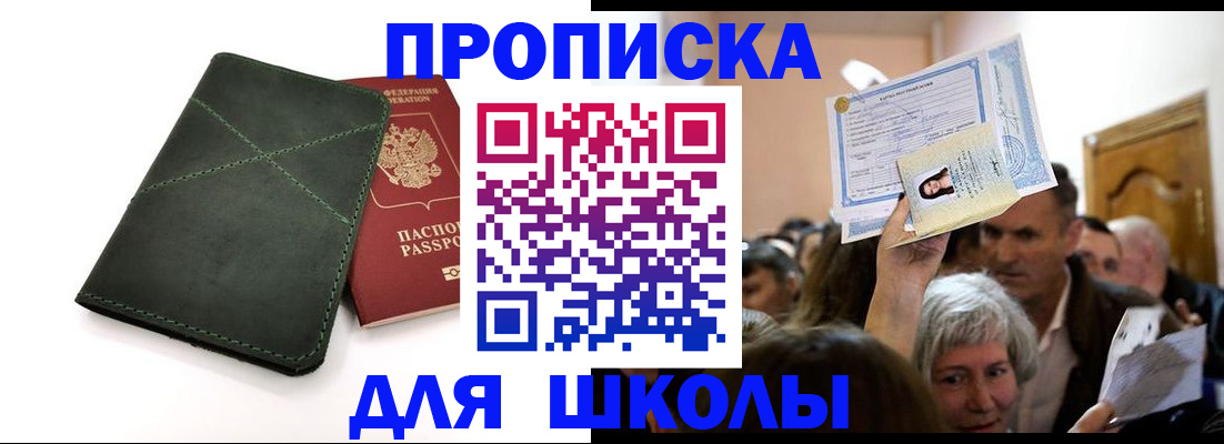 временная регистрация в квартире в Пересвете