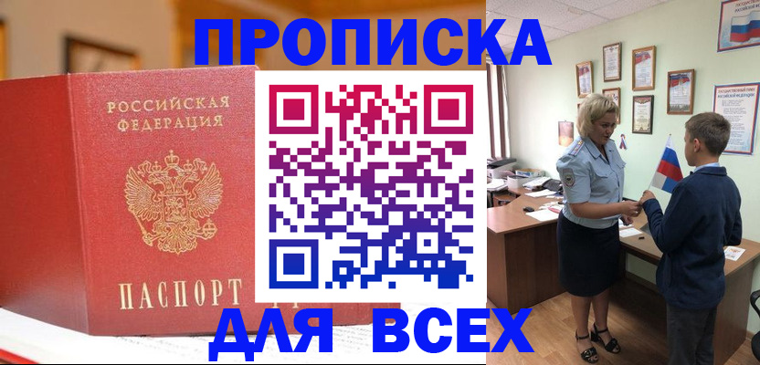 регистрация для дет. сада в Пересвете