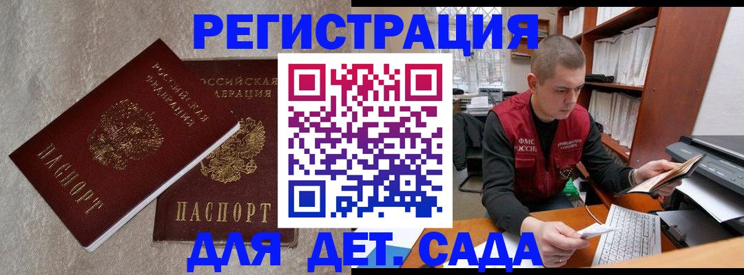прописка для кредита в Пересвете